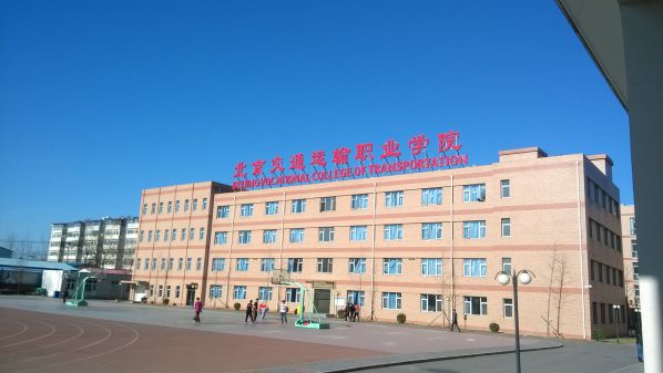 (北京广达）北京交通运输学校2015年1月份工程
